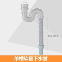 菜盆58接口下水管防反水存水湾水槽下水配件排水管水池加长管|1米(带防臭弯)下水管/45接口