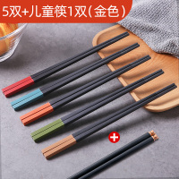合金筷子家用一人一筷档钛铁耐温防霉防滑5双快子家庭装|拼接5双+1金色儿童筷