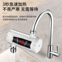 电热水龙头即热式加热免安装宝过水热水器家用3kw