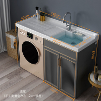 太空铝合金阳台洗衣柜滚筒洗衣机柜组合伴侣一体柜子带搓板石英石|140CM右盆款式需备注