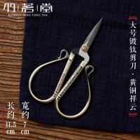 中式复古家用小剪刀 茶道配件手工剪纸刀 茶叶袋包线头剪子|大号镀钛剪刀[黄铜祥云]