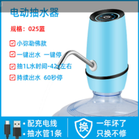 家用取水桶装水充电式电动抽水器纯净水自动水泵饮水机压水器吸出|一键上水新款小弥勒蓝色
