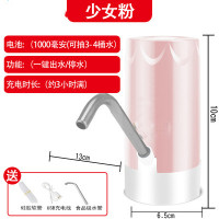 家用取水桶装水充电式电动抽水器纯净水自动水泵饮水机压水器吸出|冲量少女粉一键上水