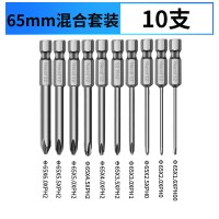 十字批头强磁性电钻特级磁圈电动螺丝刀头气动风批头65mm套装10支|65mm混合套装[10支散装无盒子,送收纳条]