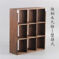 茶杯架子 茶具收纳展示架 茶杯架 壶架 烧桐木小多宝格 摆件展柜|烧桐木九格壁挂式