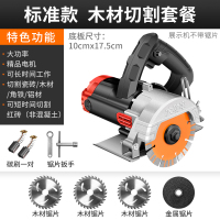手提云石机电锯瓷砖石材切割机木工钢材家用小型开槽机工具大全|加厚底板标准款木材切割套餐