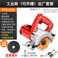 手提云石机电锯瓷砖石材切割机木工钢材家用小型开槽机工具大全|45°斜切加厚底板工业款(可开槽)出厂套餐