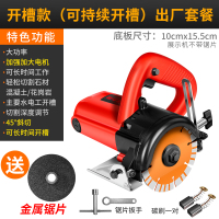 手提云石机电锯瓷砖石材切割机木工钢材家用小型开槽机工具大全|45°斜切加厚底板开槽款(可持续开槽)出厂套餐