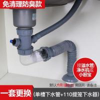 洗菜盆下水管配件排水管双槽水槽下水器套装水池下水管|[止回阀防臭]单槽下水管+110提笼下水器1个