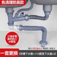 洗菜盆下水管配件排水管双槽水槽下水器套装水池下水管|[止回阀防臭]双槽下水管+110提笼下水器2个