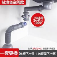 洗菜盆下水管配件排水管双槽水槽下水器套装水池下水管|[省空间贴墙款]单槽+110提笼下水器1个