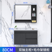 实木智能浴室柜组合轻奢卫浴柜卫生间洗漱台洗手盆洗脸盆柜|80cm抽屉/毛巾杆镜柜