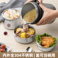 日本304长真空保温饭盒桶学生家用便携大容量上班饭桶汤