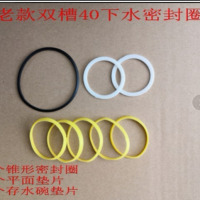水槽提笼下水配件o密封圈40/50锥形平面垫片140落水器 密封圈|老款40下水全套密封圈