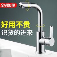 冷热水龙头菜盆洗碗盆水龙头开关台盆水槽洗脸盆全铜