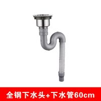 洗菜盆下水管配件水槽下水器排水管洗碗池水池塞子堵水盖子|110MM下水器+S弯管60CM
