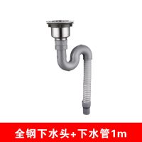洗菜盆下水管配件水槽下水器排水管洗碗池水池塞子堵水盖子|110MM下水器+S弯管80CM