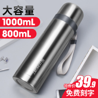 保康保温杯大容量男户外便携女士304水杯壶800-1000ml杯子