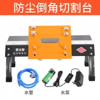 匠士帮瓷砖倒角机45精度台式多功能斜边切割机小型无尘倒角神器|小型上水防尘款(不含切割机)所有瓷砖
