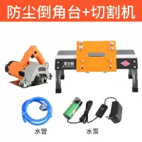 匠士帮瓷砖倒角机45精度台式多功能斜边切割机小型无尘倒角神器|小型倒角架防尘款+1800W切割机所有瓷砖