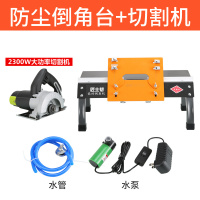 匠士帮瓷砖倒角机45精度台式多功能斜边切割机小型无尘倒角神器|小型倒角架防尘款+2300W切割机所有瓷砖