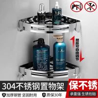 304卫生间置物架壁挂免打孔浴室架淋浴房洗澡三角收纳