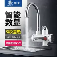 电热水龙头即热式过水加热水器指示灯下进水厨宝淋浴