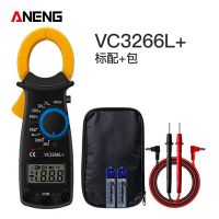 多功能钳形表万用表数字精度全自动防烧钳型表电流表3266l+|3266L+(有蜂鸣)标配+包