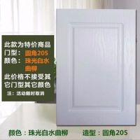 轻奢新品橱柜门定制橱柜门板吸塑门板衣柜门鞋柜百叶为您私人订制|600-400特殊颜色和造型每扇