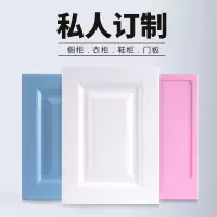 轻奢新品橱柜门定制橱柜门板吸塑门板衣柜门鞋柜百叶为您私人订制|普通肤感膜纯色每平米