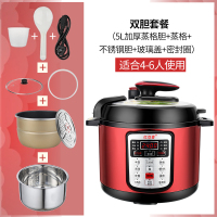 红智能电压力锅压饭煲2双胆3家用4人小型5l6升多功能全自动|5L双胆蒸格胆+钢胆+盖+圈