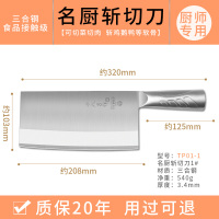菜刀家用厨师专用快锋利斩骨切片切菜厨师刀|升级版大号斩切刀[厨师款]