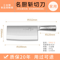 菜刀家用厨师专用快锋利斩骨切片切菜厨师刀|升级版小号斩切刀【家用款】