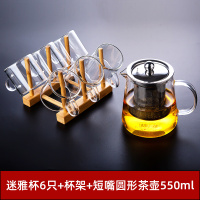 小茶杯家用功夫茶具套装透明水杯主人杯单杯女带把品茗杯|6只小茶杯130ml+杯架+短嘴圆形茶壶550ml