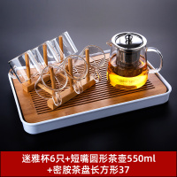 小茶杯家用功夫茶具套装透明水杯主人杯单杯女带|6只小茶杯130ml+杯架+短嘴圆形茶壶550ml+密胺茶盘长方形37cm