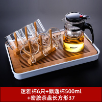小茶杯家用功夫茶具套装透明水杯主人杯单杯女带|6只小茶杯130ml+杯架+飘逸杯500ml+密胺茶盘长方形37cm