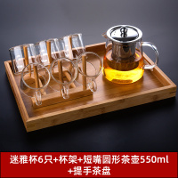 小茶杯家用功夫茶具套装透明水杯主人杯单杯女带|6只小茶杯130ml+杯架+短嘴圆形茶壶550ml+提手茶盘