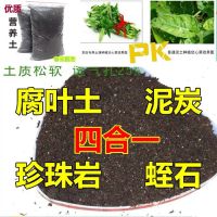 花泥多肉植物营养土养花种花土型种菜种植土牡丹专用土草碳土