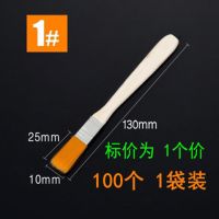 尼龙毛刷细软毛油画笔电脑清洁除尘刷清扫灰大小刷子烧烤板刷油漆|20把 6号