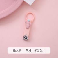 可爱卡通指甲剪女生单个装折叠便携式创意儿童指甲刀家用指甲钳|仙人掌 精品两个装(破损包赔)