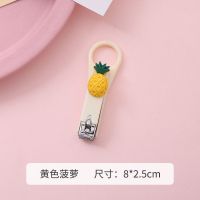 可爱卡通指甲剪女生单个装折叠便携式创意儿童指甲刀家用指甲钳|米白底黄色菠萝 精品一个装(破损包赔)
