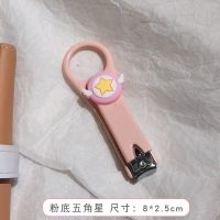 可爱卡通指甲剪女生单个装折叠便携式创意儿童指甲刀家用指甲钳|粉底五角星 精品一个装(破损包赔)