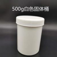 500毫升1000ml克白色固体塑料广口桶 塑料大口瓶子膏盒锡膏盒子|500克1个