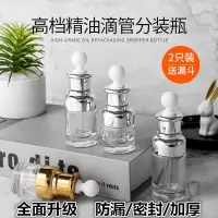 高档精油瓶玻璃空瓶按压胶头滴管美容院化妆品分装瓶滴瓶小药瓶子