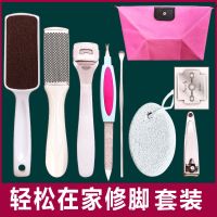 修脚器刀套装脚板锉磨脚石皮老茧角质脚刨刀脚跟皮搓脚板神器|精品装9件套修脚器