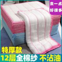 特厚款12层家用抹布厨房用品不沾油洗碗巾清洁巾吸水洗碗布|12层纯纱30x30cm【5条】