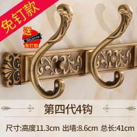 进门仿古挂衣钩欧式衣服挂钩排钩衣帽钩壁挂复古挂衣架墙壁墙上|四代免钉4钩41CM长(用于瓷砖木门柜子)