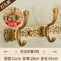 进门仿古挂衣钩欧式衣服挂钩排钩衣帽钩壁挂复古挂衣架墙壁墙上|折叠唯美4钩[41CM长]