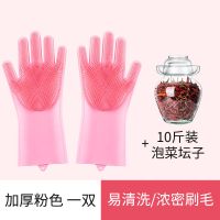 天喜橡胶洗碗手套女家务用防水清器硅胶耐用型厨房刷碗洗衣服|[易清洗/浓密刷毛]加厚粉色一双+泡菜坛子10斤装 M