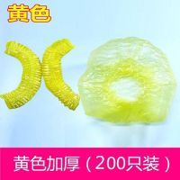 厂家直销美发理发店浴帽染发一次性头套塑料焗加热发廊用品工具|黄色加厚200只(2份送100黄色)